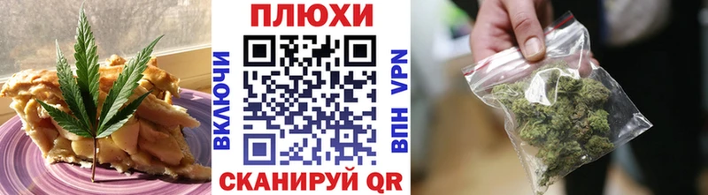 Cannafood марихуана  наркота  Нестеровская 
