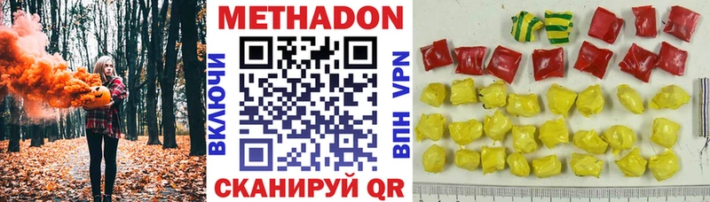 купить наркоту  Нестеровская  Метадон кристалл 